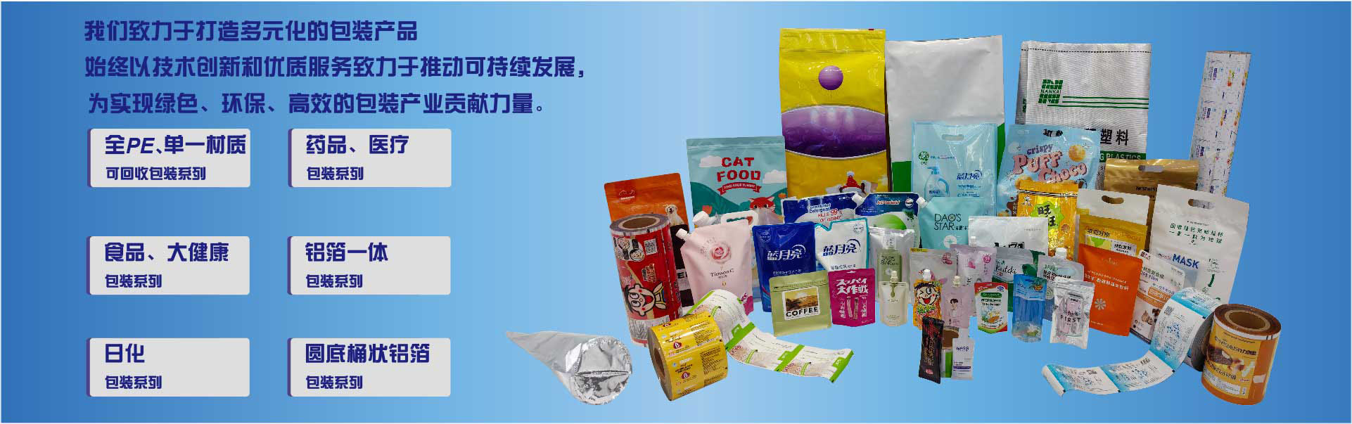 PC首頁幻燈片2